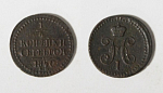 Монета Николая I 1/4 копейки 1840 г серебром КМ  (80)