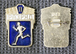Значок Бег II разряд , синий (М182)