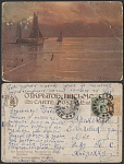 Открытое письмо Ганзен. При заходе солнца   (3073)