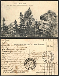 Открытка Урал. №45 Златоуст. Вид скалы на горе Большого Таганая (1648)