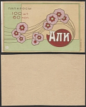 Этикетка Али 60 коп 100 шт.