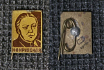 Значок Крупская (190)