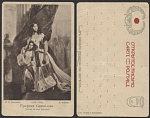 Открытое письмо Брюллов. Графиня Самойлова  (2944)