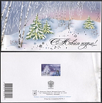 Открытка С Новым годом 2003-254/2 (3571)