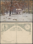 Почтовая карточка до 1945 года. Крыжицкий. Снег выпал в сентябре  (1837)