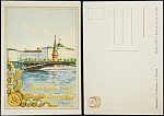 Открытка " Привет из Москвы" (651)