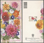 Открытка Астры-смесь красок 2003-164/2 (3786)