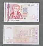 Бона 1 лев 1999 год Болгария 1024719  (АВ 4)