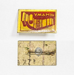Значок "Умань. Искра" (i64)