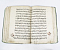 Коран, Дагестан, сер,19 в, 13 строк на странице,,,, , р-р 36х22 см, бумага кустарного пр-ва,обл.кожа