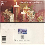 Открытка Счастливого Рождества 2003-311/2 (3560)