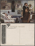 Почтовая карточка до 1945 года. Костанди. У больного товарища (1923)