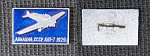 Значок Авиация СССР, АНТ-7, 1929  (2)