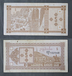 Бона 5 купон 1993 года Грузия 102568 (АВ 3/1)