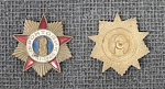 Знак Фронтовик 1941-1945 гг, фрачник, без крепления (М68)