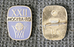 Значок Олимпиада-80, баскетбол  (150)