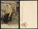 Открытое письмо Мих. Нитеров 1903 г. "лит. А. Ильина" (773)