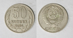 Монета 50 копеек 1974 года  (М25)