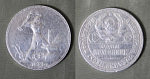 Монета 50 копеек 1925 г, вес 9,90 гр, ПЛ, серебро  (35)