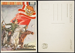 Открытка "Суровые годы гражданской войны 1918г.", 1958г. (573)