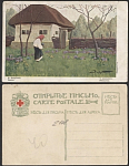 Открытое письмо Зарубин. Весна (3217)