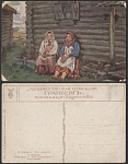 Почтовая карточка Боскинъ. Две подруги   (3424)