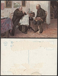 Почтовая карточка до 1945 года. Маковский.  (1815)