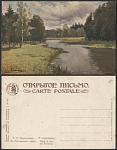 Почтовая карточка до 1945 года. Лажечников. В Павловском парке (1794)