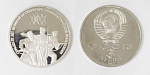 Монета 3 рубля 1987 года  70 лет Октябрьской революции, proof
