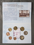 Набор монет евро 8 шт  2003 года Германия, 40 лет договору  (АВ4)