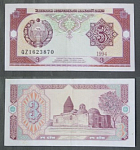 Бона 3 сум 1994 года Узбекистан 1623870  (АВ 2/118)