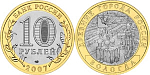Монета юбилейная, 10 рублей, 2007 г., Вологда (СПМД) (УК)