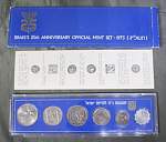 Набор монет 6 шт 1973 г Израиль, 25 лет независимости, в буклете  (АВ 5)