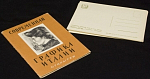 Набор открыток Современная графика Италии, 1957 г, 10 шт. (4348)