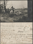 Открытка Кившенко. Спускает свору  (1717)