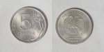 Монета 5 рублей 2008 года спмд (30)