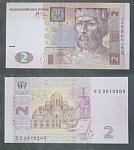 Бона 2 гривны 2005 г Украина 3619205   (АВ 2/128)