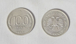 Монета 100 рублей 1993 года ммд немагнитная (24)