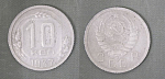 Монета 10 копеек 1937 года (А 3/96)