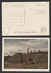 Открытка Городище Воронич 02.04.1954 г  (3701)