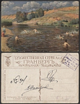 Почтовая карточка Горохов. В жаркий июльский день  (3347)