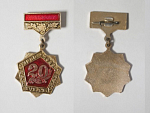 Значок Башглавснаб 1966-1986 20 лет (60)