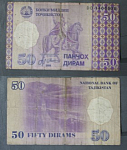 Бона 50 дирам 1999 года Таджикистан 1406395 (15)