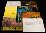 Набор открыток Новоафонская пещера, 15 штук, 1983 г  (4364)