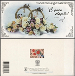 Открытка С днем свадьбы! 2003-169/2 (3821)