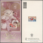 Открытка С днем рождения! 2003-115/2 (3803)