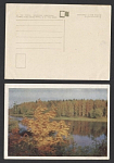 Открытка Подмосковье 1966 г  (3703)