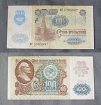 Бона 100 рублей 1991 г СССР МГ 5765907  (АВ 124)