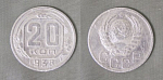 Монета 20 копеек 1938 года (А 5/208)