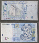 Бона 5 гривен 2004 года  Украина 8297781 (АВ 3/25)